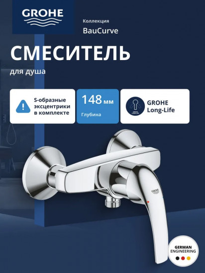 Смеситель для ванны
