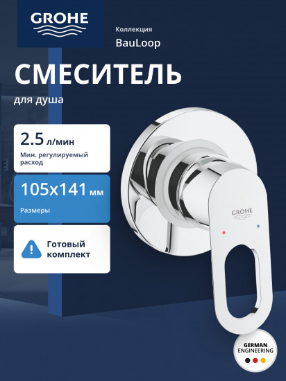 Смеситель для ванны