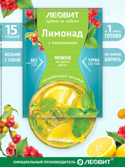 Лимонад с L-карнитином и лимонником без сахара