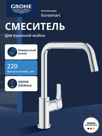 Смеситель для кухни U-образный с высоким изливом