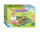 Напольный пазл "Динозавры" (Большие)