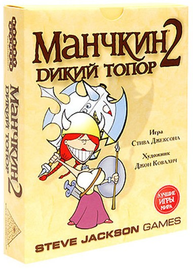 Манчкин 2. Дикий топор