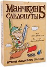 Настольная игра «Манчкин 5. Следопуты»
