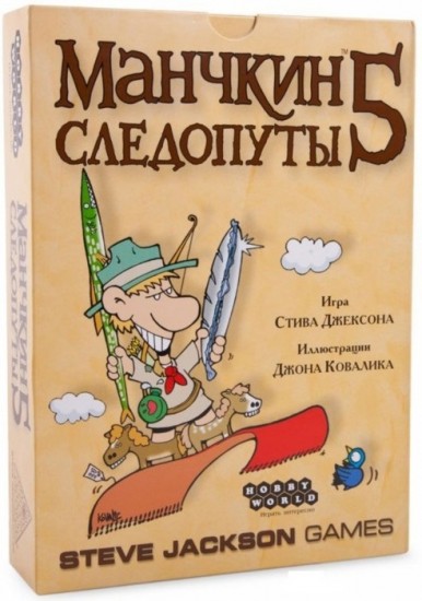 Манчкин 5. Следопуты