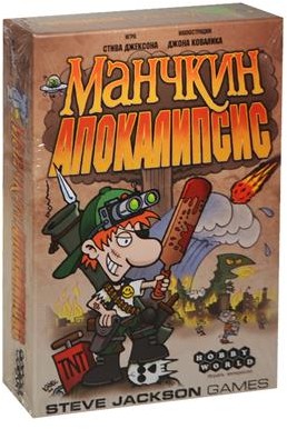 Манчкин. Апокалипсис