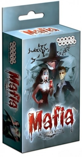 Мафия. Кровная месть