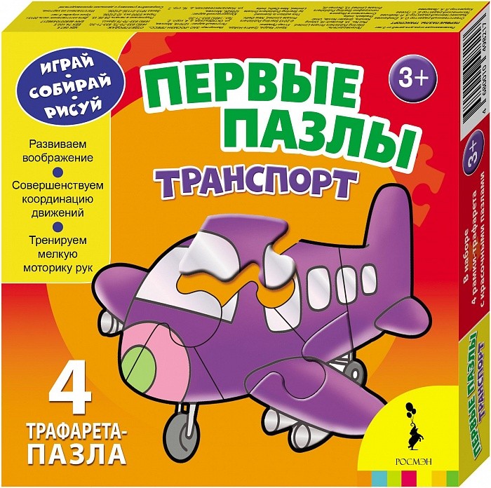 Транспорт | Первые пазлы