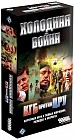 Настольная игра «Холодная война. КГБ против ЦРУ»
