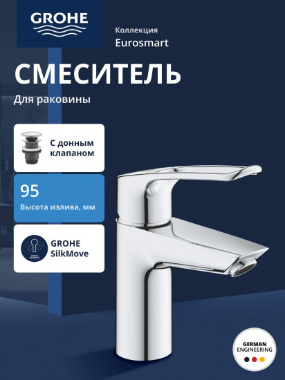 Смеситель для раковины однорычажный S