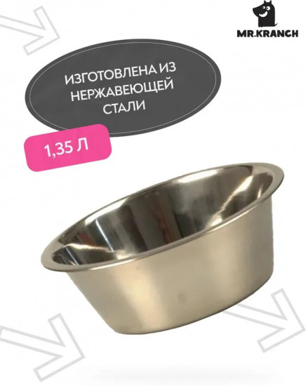 Миска для собак с креплением для клеток и вольеров на болтах