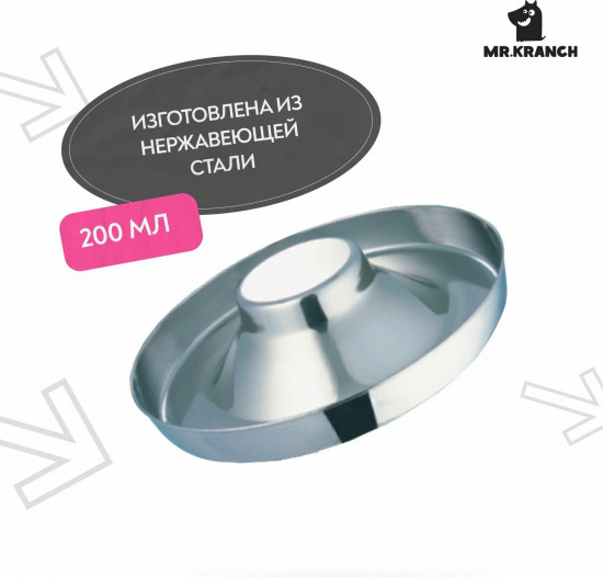 Миска для щенков