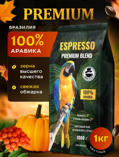 Кофе в зернах