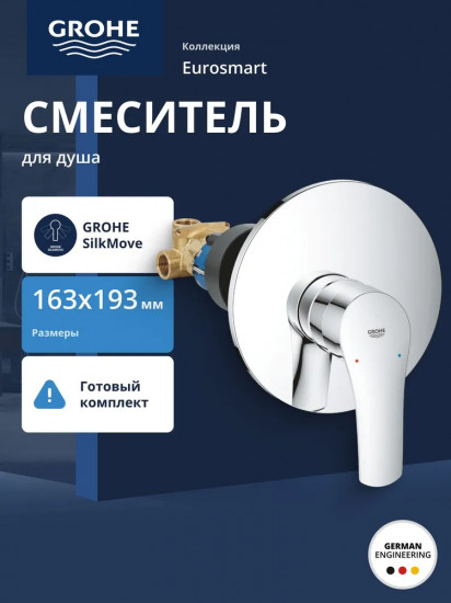 Смеситель для душа встраиваемый без подключения шланга