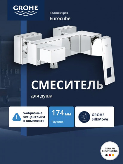 Смеситель для ванны