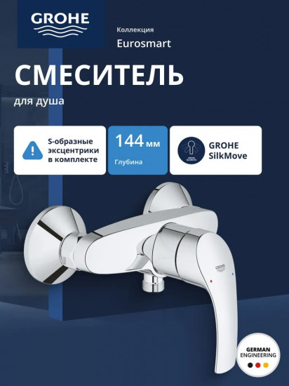 Смеситель для ванны