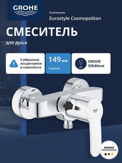 Смеситель для ванны