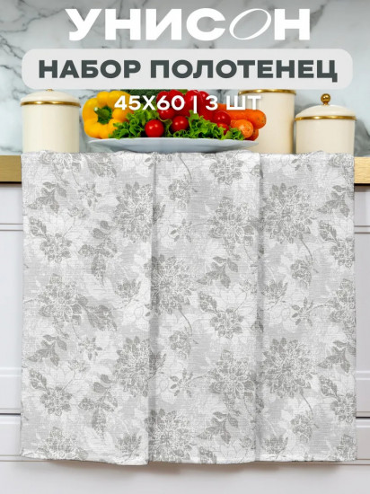 Комплект полотенец кухонных