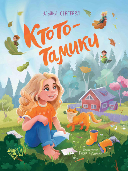 Ктототамики