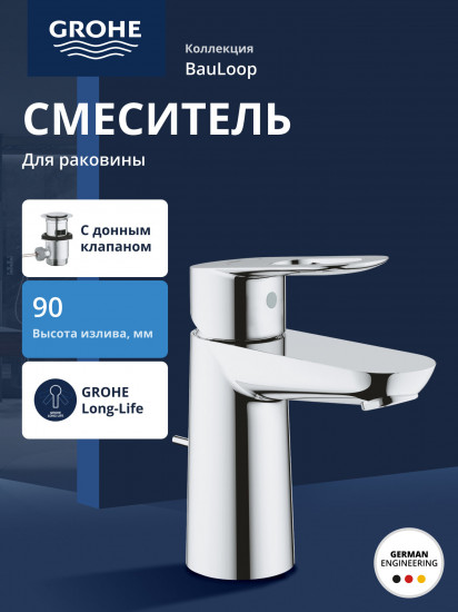 Смеситель для раковины