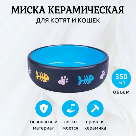 Миска для кошек