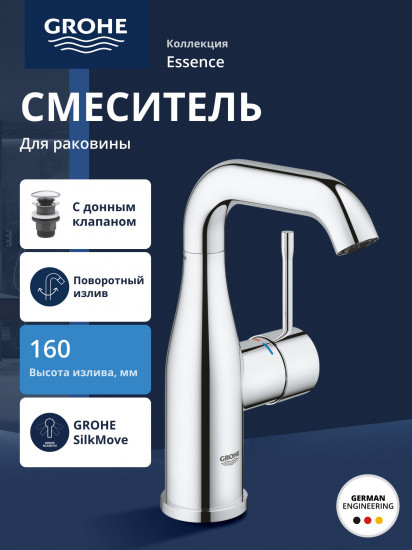 Смеситель для раковины с нажимным донным клапаном