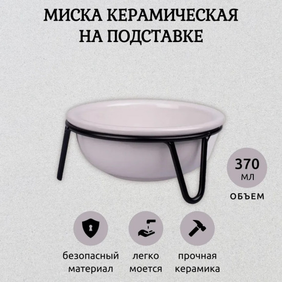 Миска для кошек и собак на подставке «Овечка»