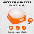 оранжевый