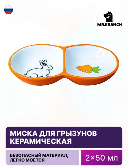Миска для грызунов