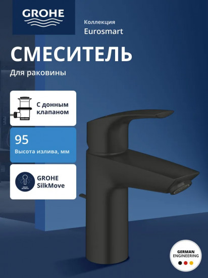 Смеситель для раковины с донным клапаном