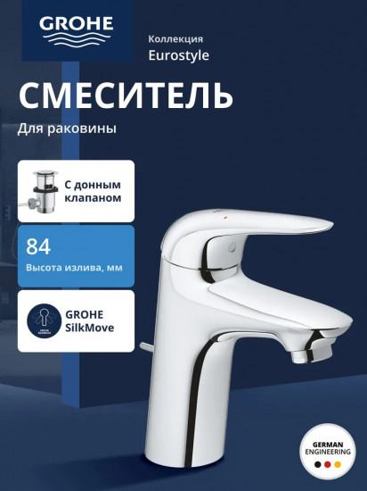 Смеситель для раковины