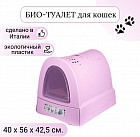 розовый