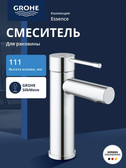 Смеситель для раковины