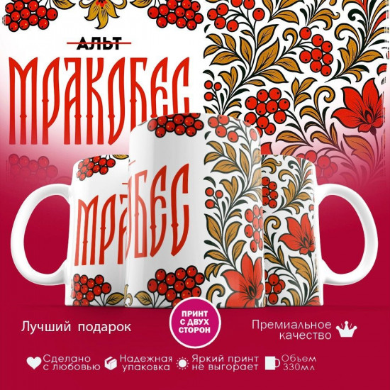 Кружка с принтом «Альт»