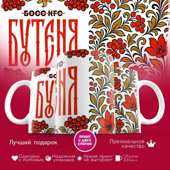 Кружка с принтом «Босс KFC»