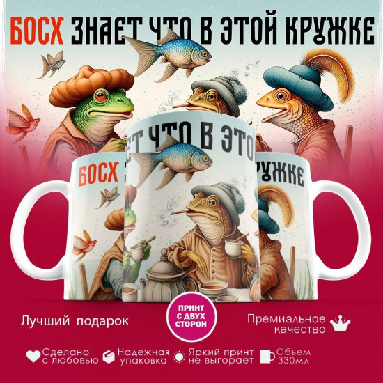 Кружка с принтом «БОСХ знает что в этой кружке»