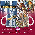 Кружка с принтом «Денис, цветы и шоколадки не пьет»