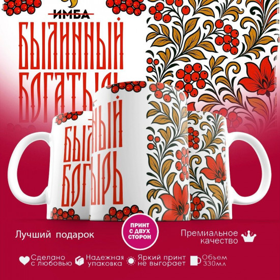 Кружка с принтом «Имба»