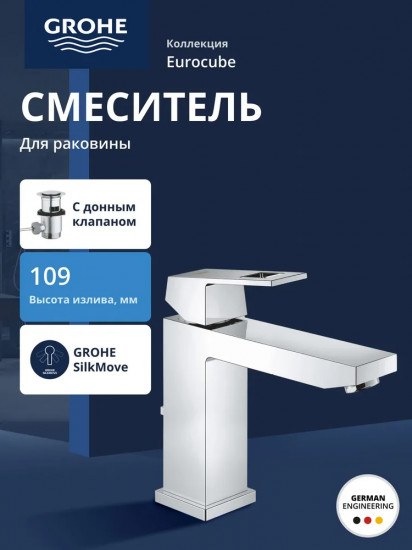Смеситель для раковины