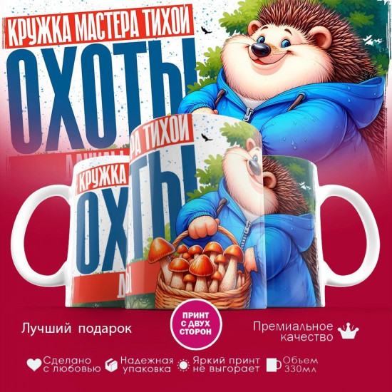 Кружка с принтом «Кружка мастера тихой охоты Данилы»
