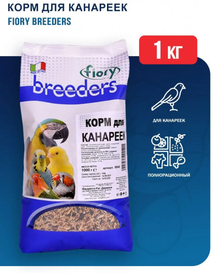 Корм для канареек