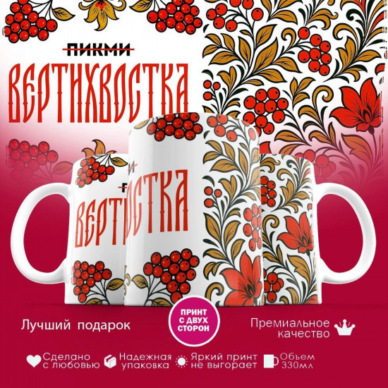 Кружка с принтом «Пикми»