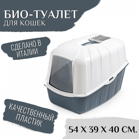 Био-туалет для кошек «Komoda»
