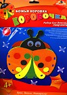 Набор для изготовления коробочки «Божья коровка»