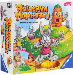 Настольная игра «Выдерни морковку»