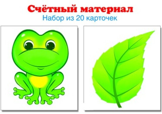 Счетный материал