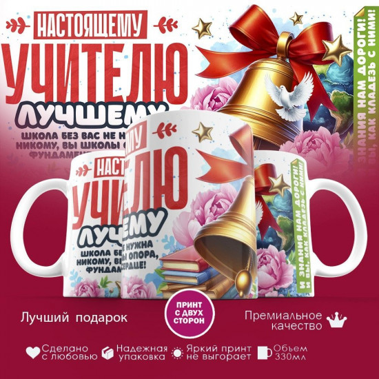 Кружка с принтом «2»