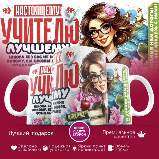 Кружка с принтом «3»