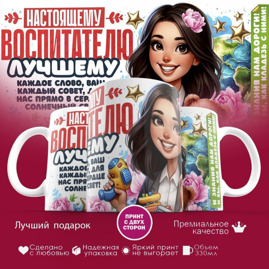 Кружка с принтом «4»