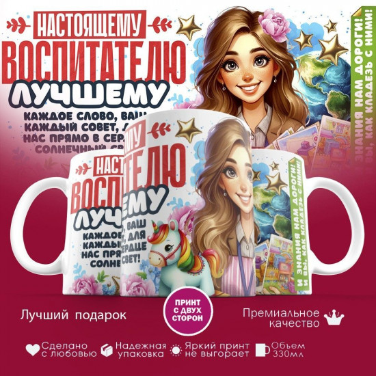 Кружка с принтом «5»