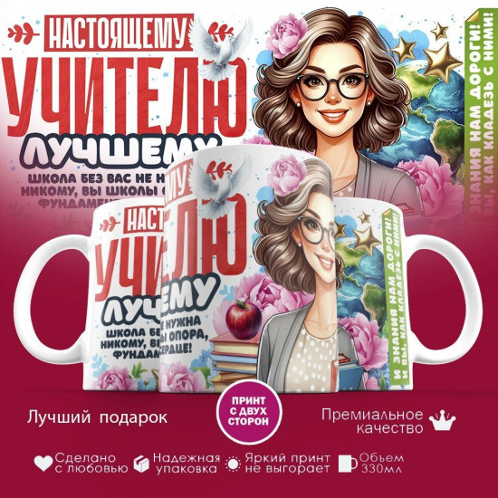 Кружка с принтом «6»